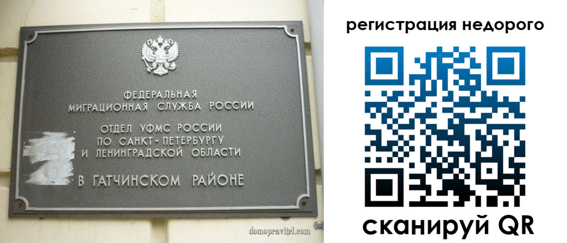 пропишу в квартире в Одинцово
